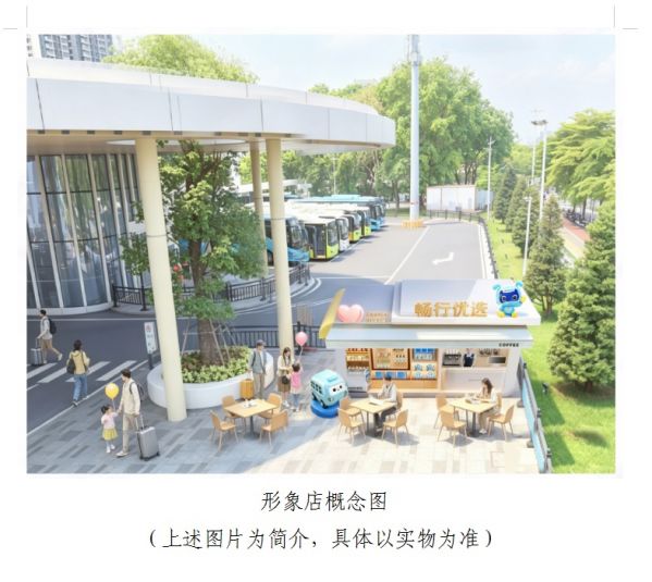 形象店概念图.jpg